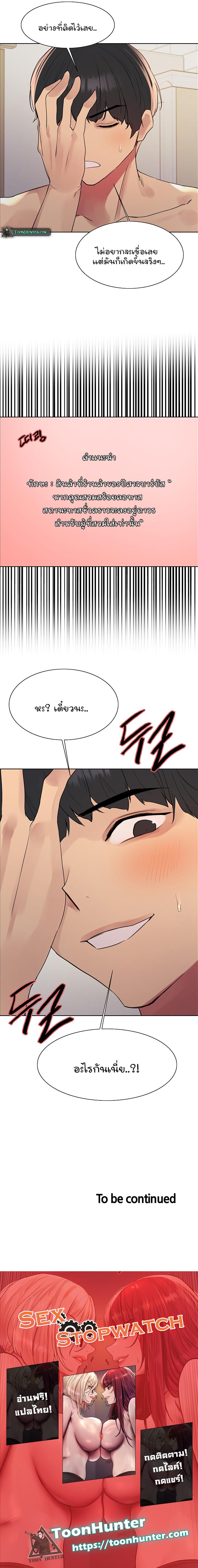 Doujin-Lc- อ่าน โดจิน มังฮวา เกาหลี ญี่ปุ่น จีน แปลไทย Sex-stop Watch ตอนที่ 1 2 3 4 5 6 7 8 9 10 11 12 13 14 ฟรี ไม่มีโฆษณา อ่าน โดจิน Manhwa เกาหลี ญี่ปุ่น จีน เรามีครบ คัดมาให้เน้นๆ โดจิน 18+ รับประกันความฟินโดย  Doujin Lc