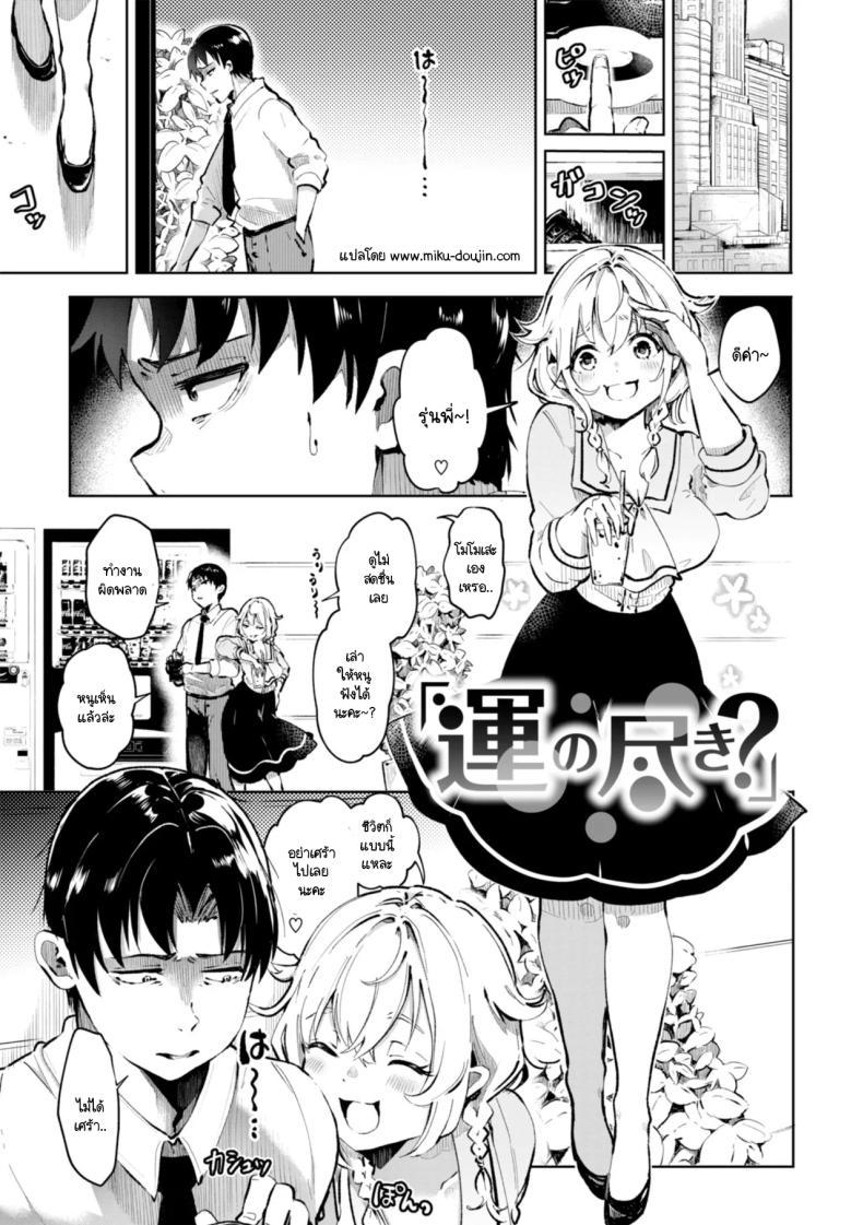 Doujin-Lc- อ่าน โดจิน มังฮวา เกาหลี ญี่ปุ่น จีน แปลไทย ถึงคราวสิ้นสุดของดวงชะตา [Yagicom] Un no Tsuki ตอนที่ 1 2 3 4 5 6 7 8 9 10 11 12 13 14 ฟรี ไม่มีโฆษณา อ่าน โดจิน Manhwa เกาหลี ญี่ปุ่น จีน เรามีครบ คัดมาให้เน้นๆ โดจิน 18+ รับประกันความฟินโดย  Doujin Lc