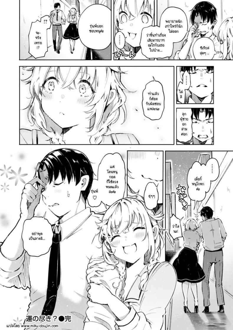 Doujin-Lc- อ่าน โดจิน มังฮวา เกาหลี ญี่ปุ่น จีน แปลไทย ถึงคราวสิ้นสุดของดวงชะตา [Yagicom] Un no Tsuki ตอนที่ 1 2 3 4 5 6 7 8 9 10 11 12 13 14 ฟรี ไม่มีโฆษณา อ่าน โดจิน Manhwa เกาหลี ญี่ปุ่น จีน เรามีครบ คัดมาให้เน้นๆ โดจิน 18+ รับประกันความฟินโดย  Doujin Lc