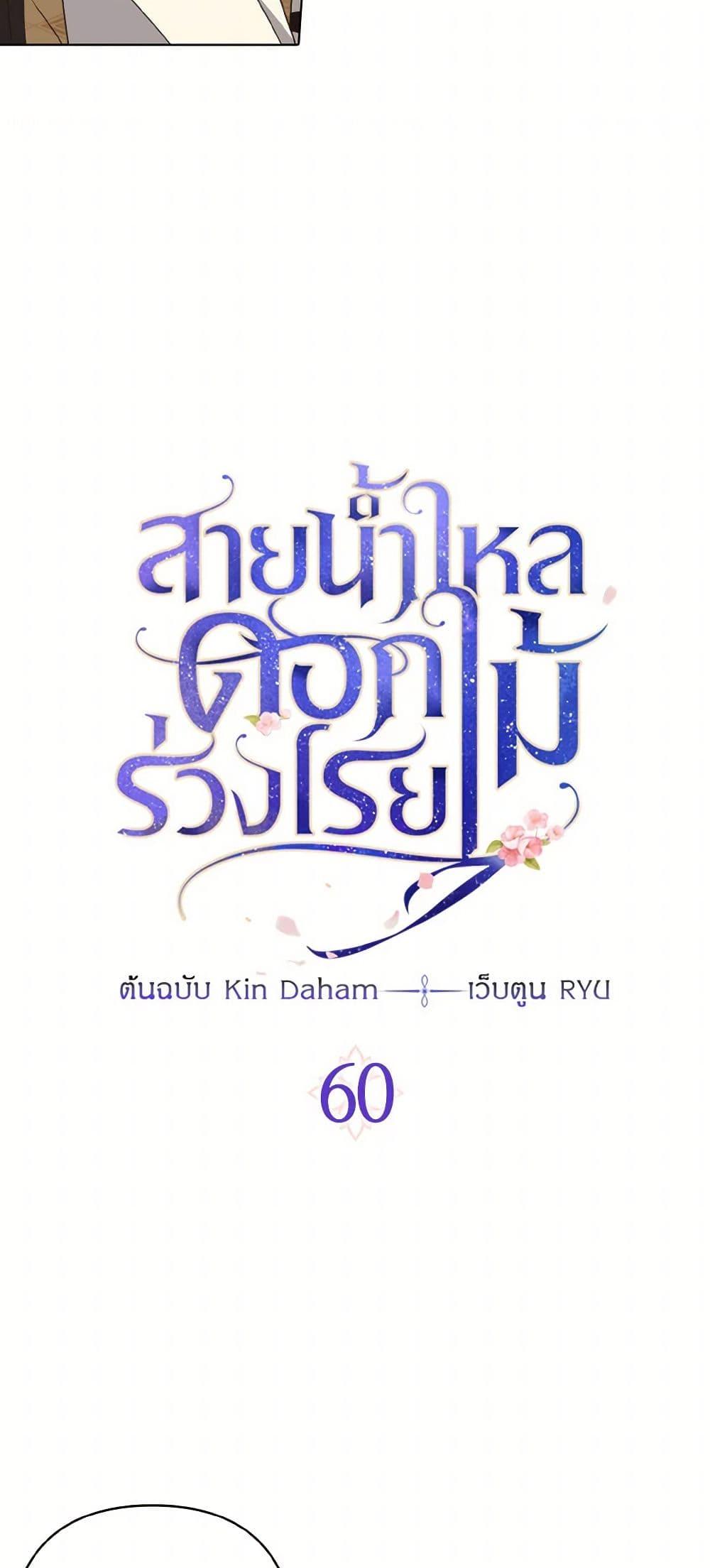 Manga-lc-com อ่านมังงะ อ่านการ์ตูน ออนไลน์ ฟรี Falling Flower, Flowing Water ตอนที่ 1 2 3 4 5 6 7 8 9 10 11 12 13 14 ฟรี ไม่มีโฆษณา Manga-lc - อ่าน มังงะ อ่าน การ์ตูน ออนไลน์ อ่านมังงะ ฟรี