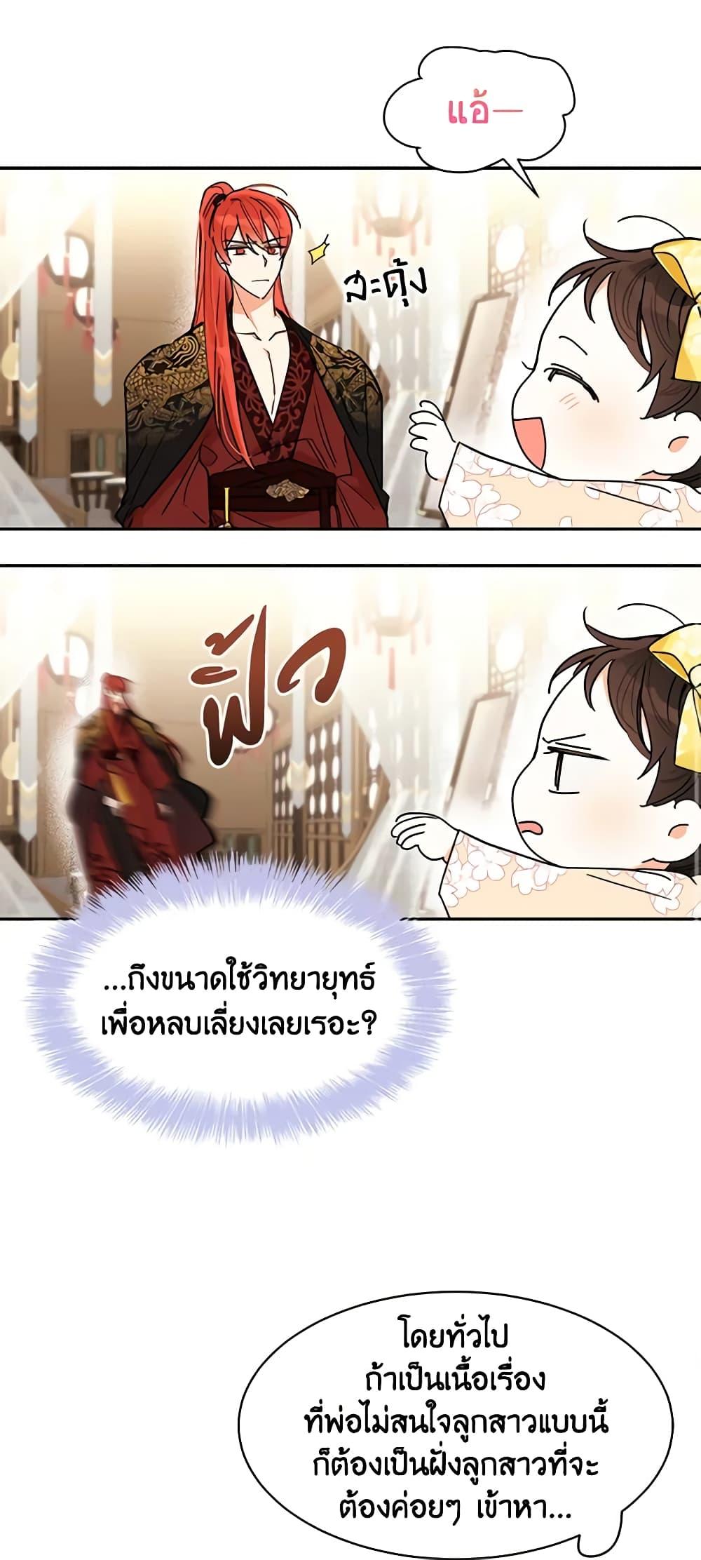 Manga-lc-com อ่านมังงะ อ่านการ์ตูน ออนไลน์ ฟรี Precious Daughter of the Greatest Martial Arts Villain ตอนที่ 1 2 3 4 5 6 7 8 9 10 11 12 13 14 ฟรี ไม่มีโฆษณา Manga-lc - อ่าน มังงะ อ่าน การ์ตูน ออนไลน์ อ่านมังงะ ฟรี