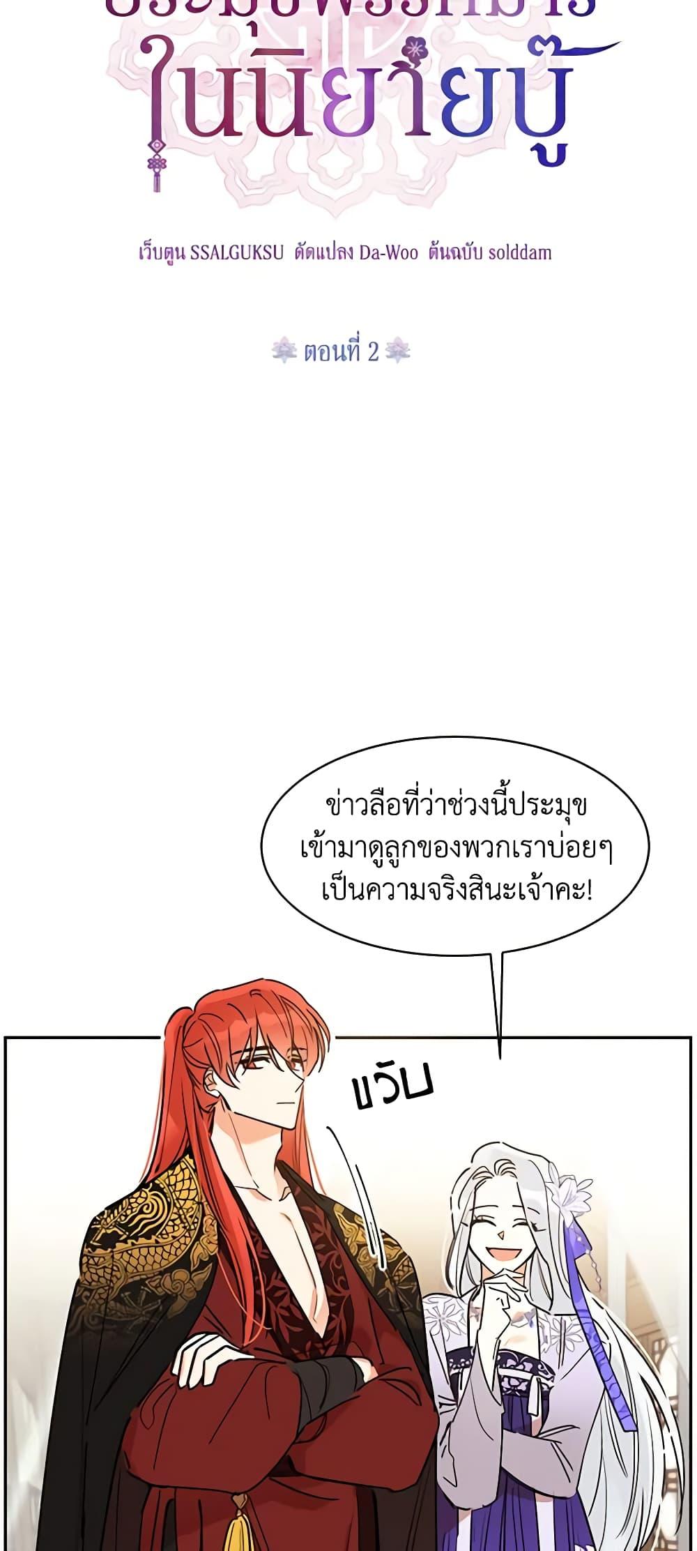Manga-lc-com อ่านมังงะ อ่านการ์ตูน ออนไลน์ ฟรี Precious Daughter of the Greatest Martial Arts Villain ตอนที่ 1 2 3 4 5 6 7 8 9 10 11 12 13 14 ฟรี ไม่มีโฆษณา Manga-lc - อ่าน มังงะ อ่าน การ์ตูน ออนไลน์ อ่านมังงะ ฟรี