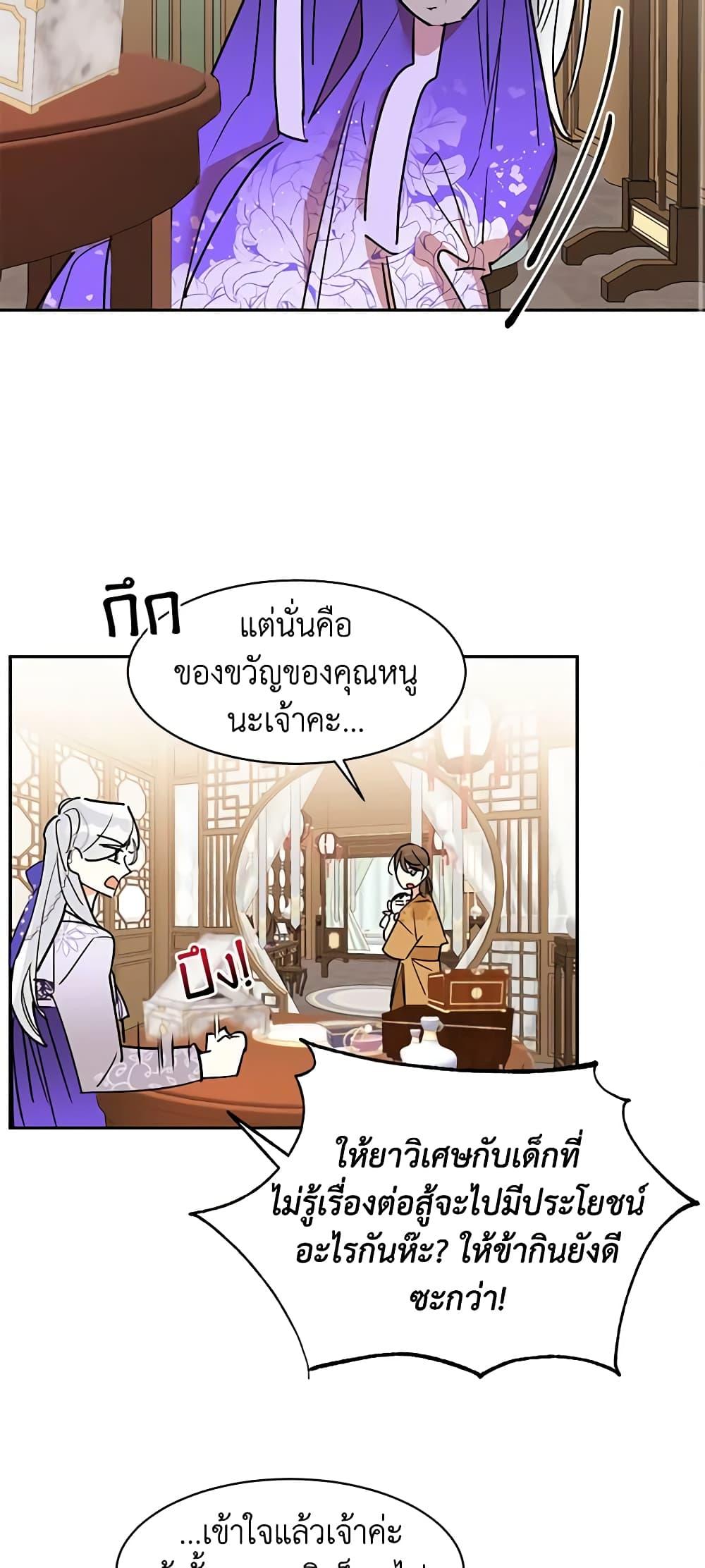 Manga-lc-com อ่านมังงะ อ่านการ์ตูน ออนไลน์ ฟรี Precious Daughter of the Greatest Martial Arts Villain ตอนที่ 1 2 3 4 5 6 7 8 9 10 11 12 13 14 ฟรี ไม่มีโฆษณา Manga-lc - อ่าน มังงะ อ่าน การ์ตูน ออนไลน์ อ่านมังงะ ฟรี