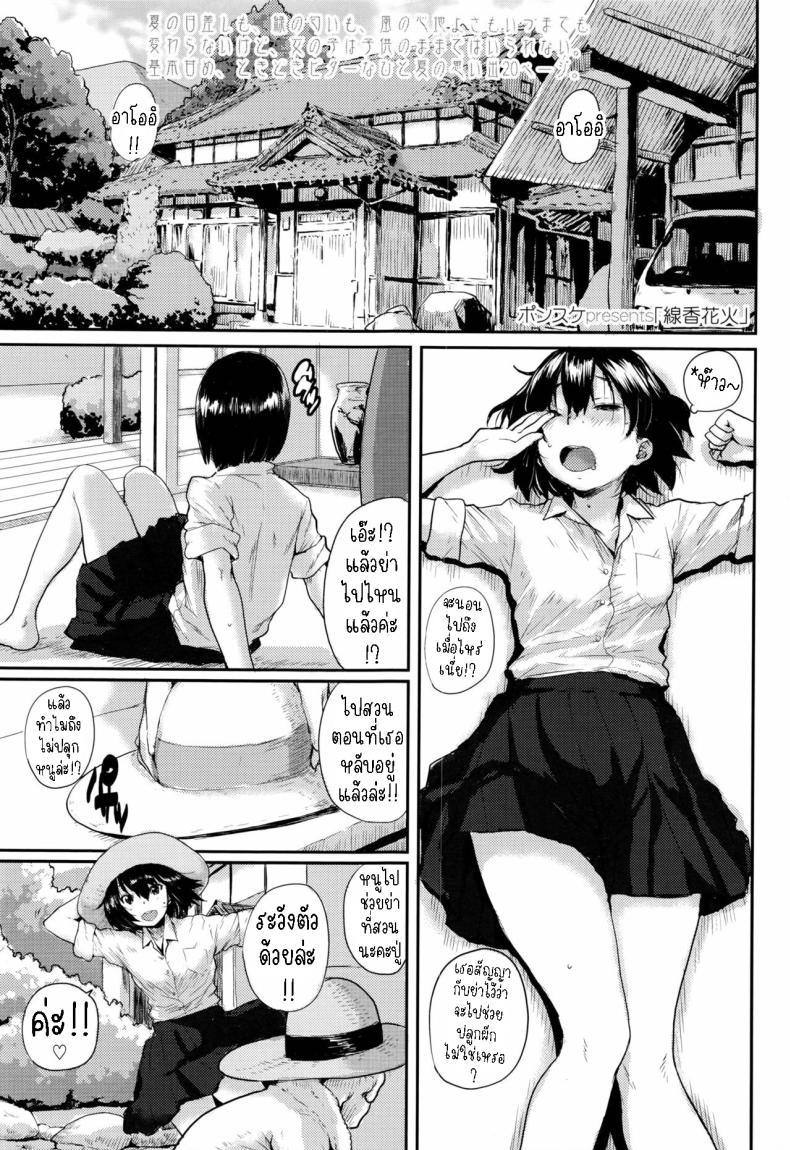 Doujin-Lc- อ่าน โดจิน มังฮวา เกาหลี ญี่ปุ่น จีน แปลไทย ดอกไม้ไฟระยิบระยับ [Ponsuke] Senkou Hanabi Sparklers ตอนที่ 1 2 3 4 5 6 7 8 9 10 11 12 13 14 ฟรี ไม่มีโฆษณา อ่าน โดจิน Manhwa เกาหลี ญี่ปุ่น จีน เรามีครบ คัดมาให้เน้นๆ โดจิน 18+ รับประกันความฟินโดย  Doujin Lc