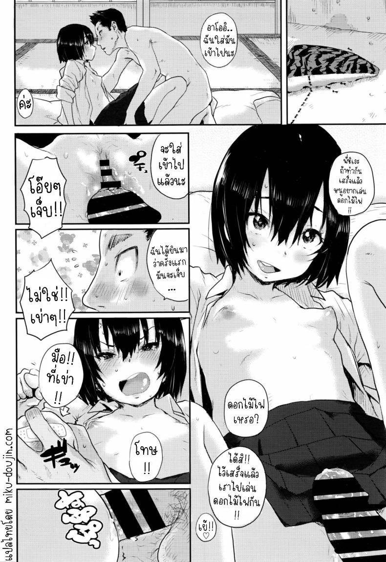 Doujin-Lc- อ่าน โดจิน มังฮวา เกาหลี ญี่ปุ่น จีน แปลไทย ดอกไม้ไฟระยิบระยับ [Ponsuke] Senkou Hanabi Sparklers ตอนที่ 1 2 3 4 5 6 7 8 9 10 11 12 13 14 ฟรี ไม่มีโฆษณา อ่าน โดจิน Manhwa เกาหลี ญี่ปุ่น จีน เรามีครบ คัดมาให้เน้นๆ โดจิน 18+ รับประกันความฟินโดย  Doujin Lc