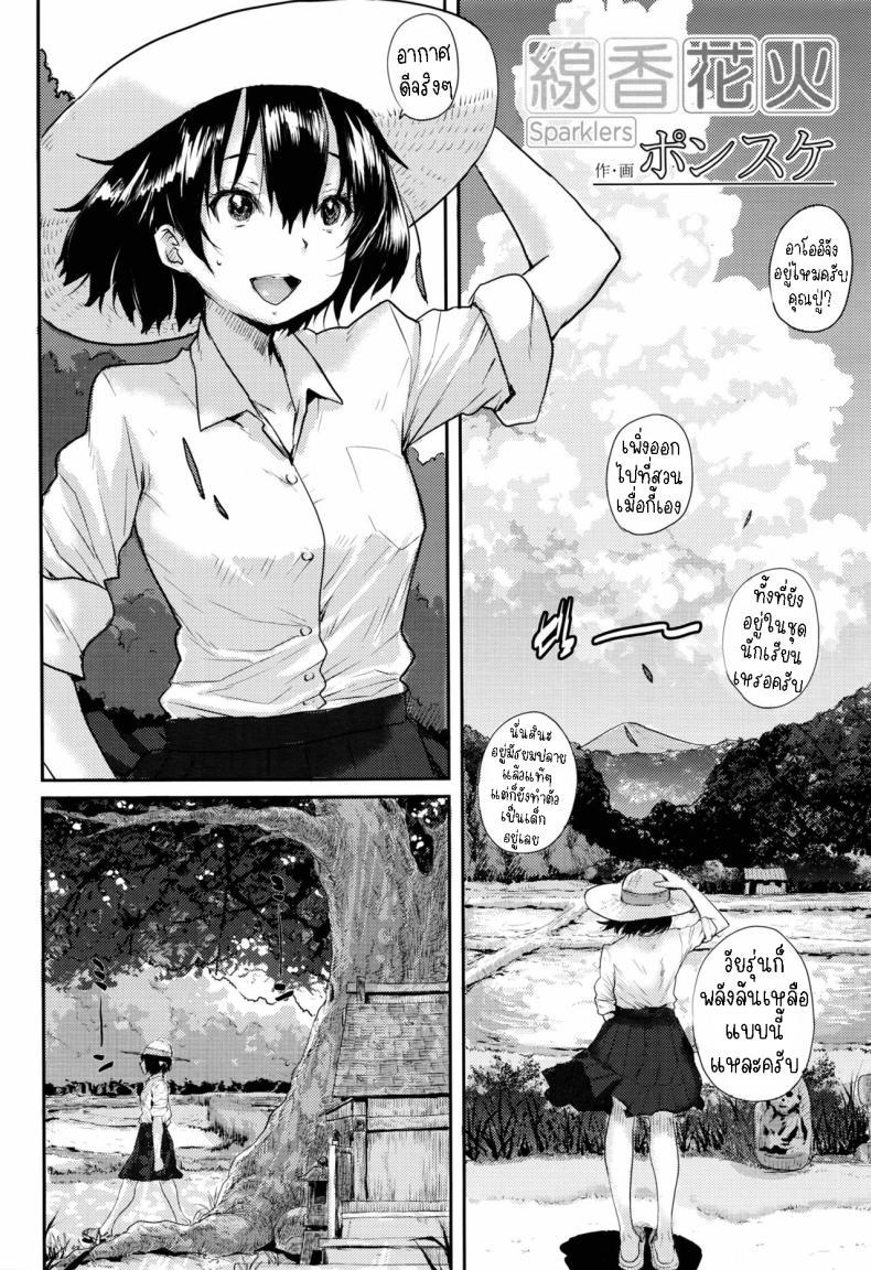 Doujin-Lc- อ่าน โดจิน มังฮวา เกาหลี ญี่ปุ่น จีน แปลไทย ดอกไม้ไฟระยิบระยับ [Ponsuke] Senkou Hanabi Sparklers ตอนที่ 1 2 3 4 5 6 7 8 9 10 11 12 13 14 ฟรี ไม่มีโฆษณา อ่าน โดจิน Manhwa เกาหลี ญี่ปุ่น จีน เรามีครบ คัดมาให้เน้นๆ โดจิน 18+ รับประกันความฟินโดย  Doujin Lc