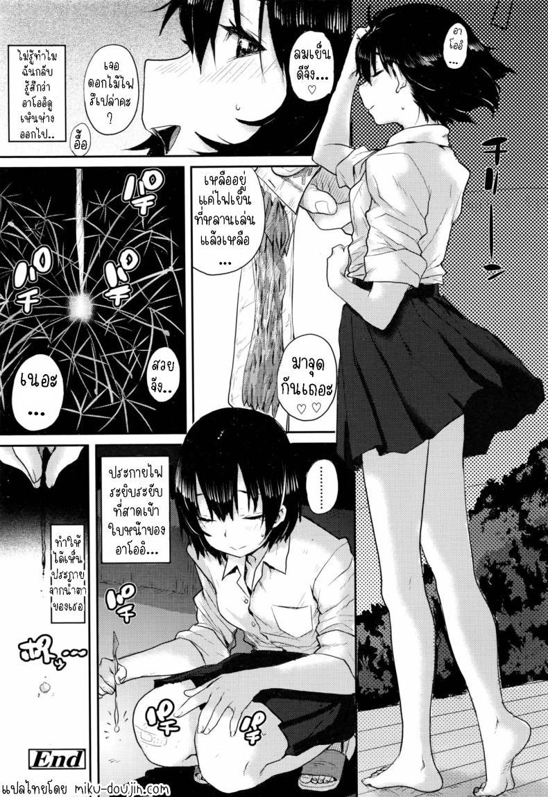 Doujin-Lc- อ่าน โดจิน มังฮวา เกาหลี ญี่ปุ่น จีน แปลไทย ดอกไม้ไฟระยิบระยับ [Ponsuke] Senkou Hanabi Sparklers ตอนที่ 1 2 3 4 5 6 7 8 9 10 11 12 13 14 ฟรี ไม่มีโฆษณา อ่าน โดจิน Manhwa เกาหลี ญี่ปุ่น จีน เรามีครบ คัดมาให้เน้นๆ โดจิน 18+ รับประกันความฟินโดย  Doujin Lc