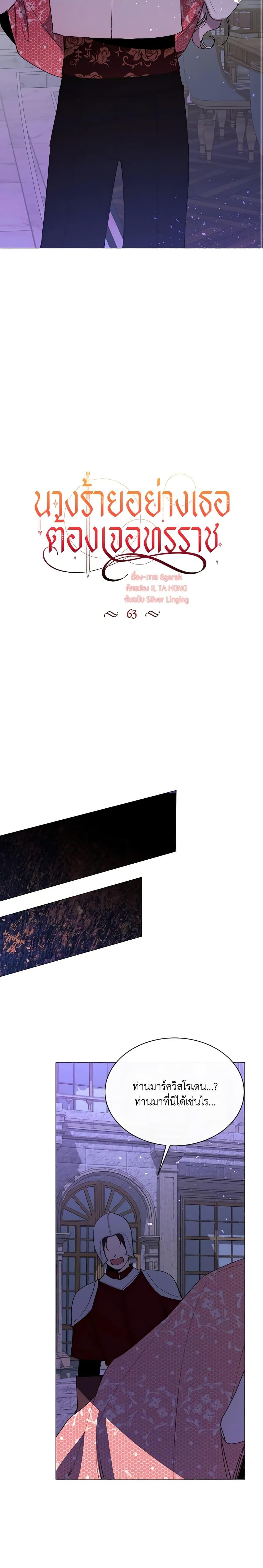 Manga-lc-com อ่านมังงะ อ่านการ์ตูน ออนไลน์ ฟรี The Villainess Needs Her Tyrant ตอนที่ 1 2 3 4 5 6 7 8 9 10 11 12 13 14 ฟรี ไม่มีโฆษณา Manga-lc - อ่าน มังงะ อ่าน การ์ตูน ออนไลน์ อ่านมังงะ ฟรี