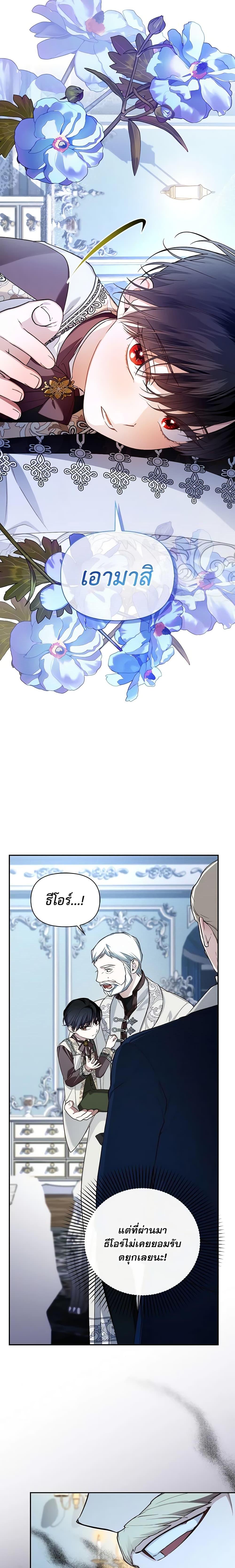 Manga-lc-com อ่านมังงะ อ่านการ์ตูน ออนไลน์ ฟรี How to Hide the Emperor’s Child ตอนที่ 1 2 3 4 5 6 7 8 9 10 11 12 13 14 ฟรี ไม่มีโฆษณา Manga-lc - อ่าน มังงะ อ่าน การ์ตูน ออนไลน์ อ่านมังงะ ฟรี