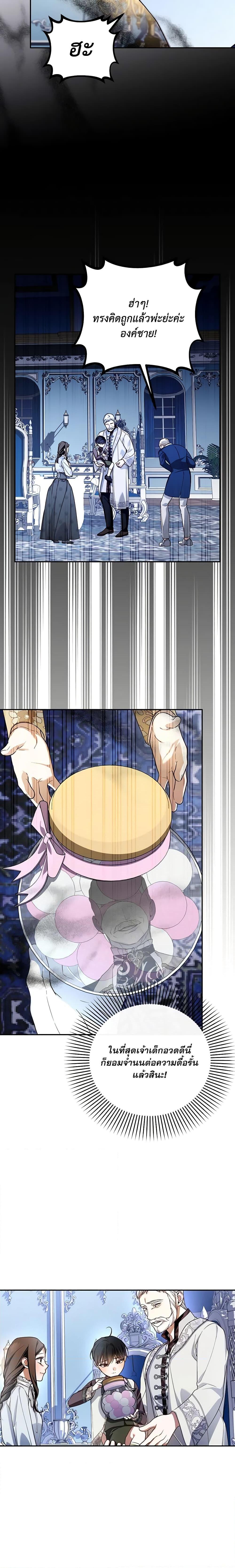 Manga-lc-com อ่านมังงะ อ่านการ์ตูน ออนไลน์ ฟรี How to Hide the Emperor’s Child ตอนที่ 1 2 3 4 5 6 7 8 9 10 11 12 13 14 ฟรี ไม่มีโฆษณา Manga-lc - อ่าน มังงะ อ่าน การ์ตูน ออนไลน์ อ่านมังงะ ฟรี