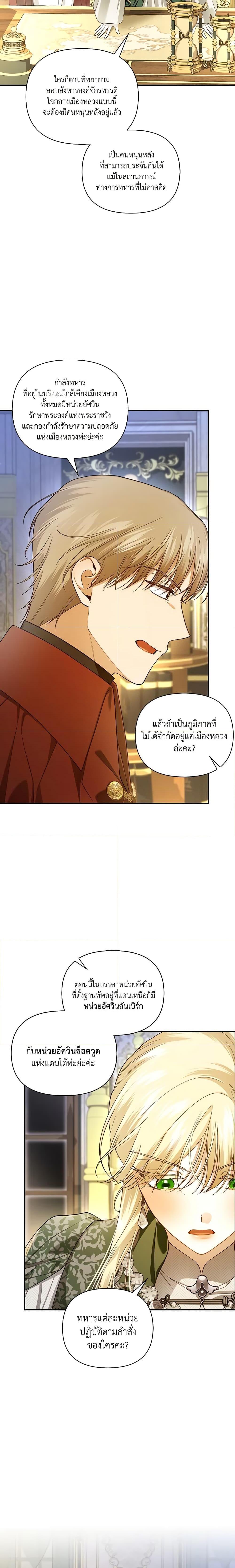 Manga-lc-com อ่านมังงะ อ่านการ์ตูน ออนไลน์ ฟรี How to Hide the Emperor’s Child ตอนที่ 1 2 3 4 5 6 7 8 9 10 11 12 13 14 ฟรี ไม่มีโฆษณา Manga-lc - อ่าน มังงะ อ่าน การ์ตูน ออนไลน์ อ่านมังงะ ฟรี