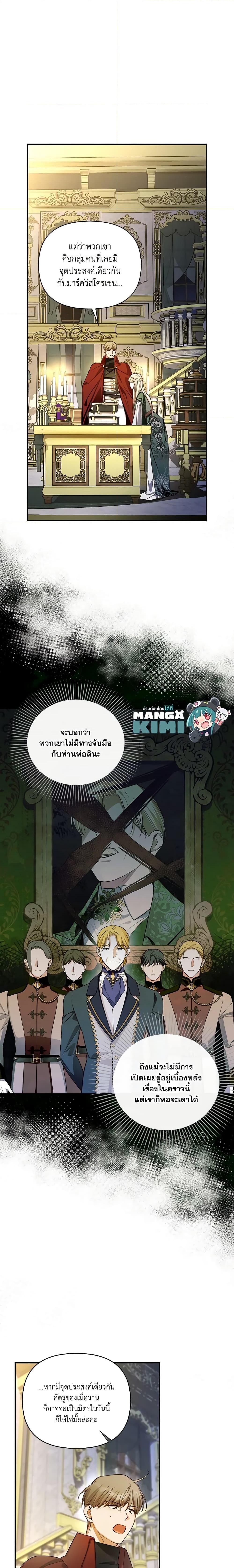 Manga-lc-com อ่านมังงะ อ่านการ์ตูน ออนไลน์ ฟรี How to Hide the Emperor’s Child ตอนที่ 1 2 3 4 5 6 7 8 9 10 11 12 13 14 ฟรี ไม่มีโฆษณา Manga-lc - อ่าน มังงะ อ่าน การ์ตูน ออนไลน์ อ่านมังงะ ฟรี
