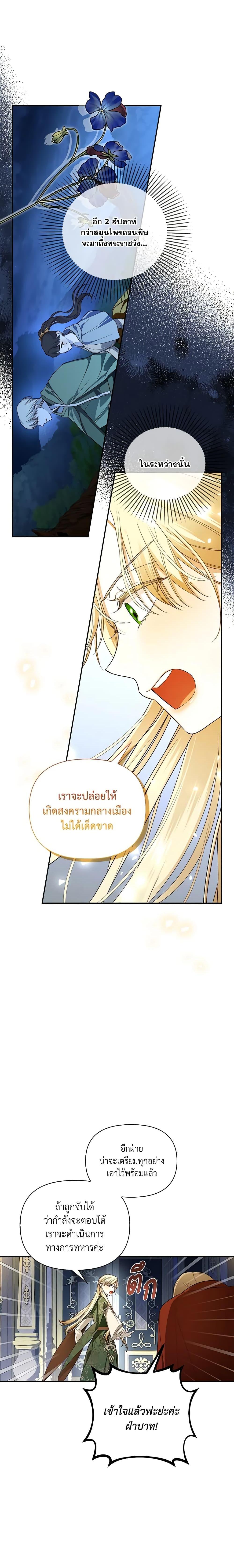 Manga-lc-com อ่านมังงะ อ่านการ์ตูน ออนไลน์ ฟรี How to Hide the Emperor’s Child ตอนที่ 1 2 3 4 5 6 7 8 9 10 11 12 13 14 ฟรี ไม่มีโฆษณา Manga-lc - อ่าน มังงะ อ่าน การ์ตูน ออนไลน์ อ่านมังงะ ฟรี