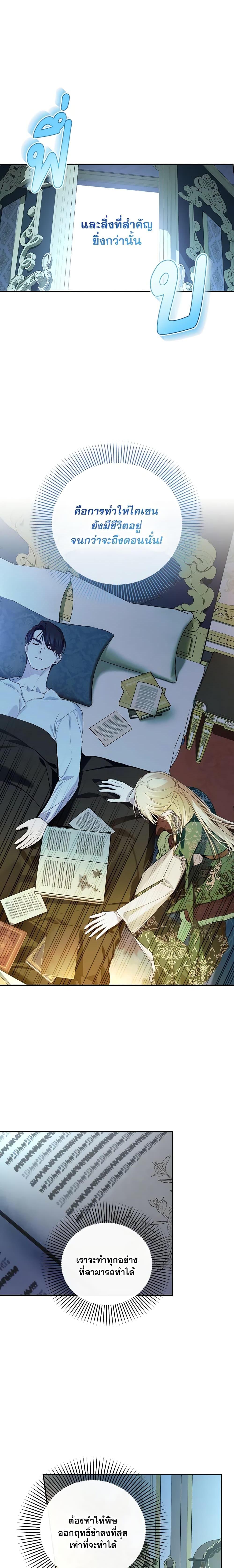 Manga-lc-com อ่านมังงะ อ่านการ์ตูน ออนไลน์ ฟรี How to Hide the Emperor’s Child ตอนที่ 1 2 3 4 5 6 7 8 9 10 11 12 13 14 ฟรี ไม่มีโฆษณา Manga-lc - อ่าน มังงะ อ่าน การ์ตูน ออนไลน์ อ่านมังงะ ฟรี