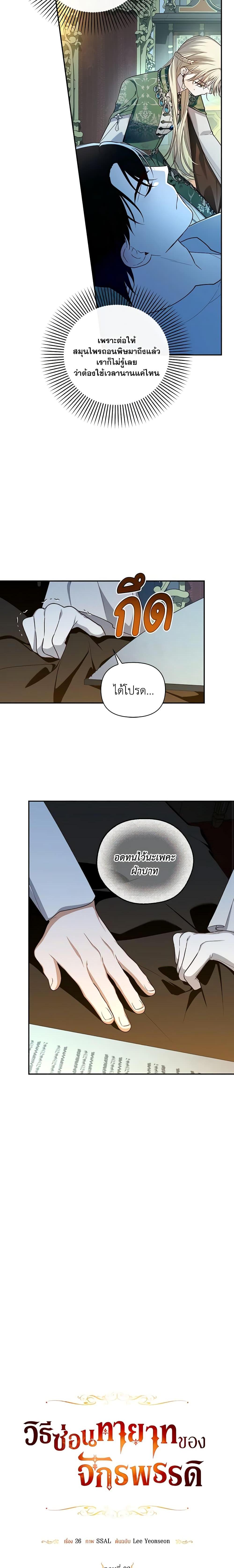 Manga-lc-com อ่านมังงะ อ่านการ์ตูน ออนไลน์ ฟรี How to Hide the Emperor’s Child ตอนที่ 1 2 3 4 5 6 7 8 9 10 11 12 13 14 ฟรี ไม่มีโฆษณา Manga-lc - อ่าน มังงะ อ่าน การ์ตูน ออนไลน์ อ่านมังงะ ฟรี