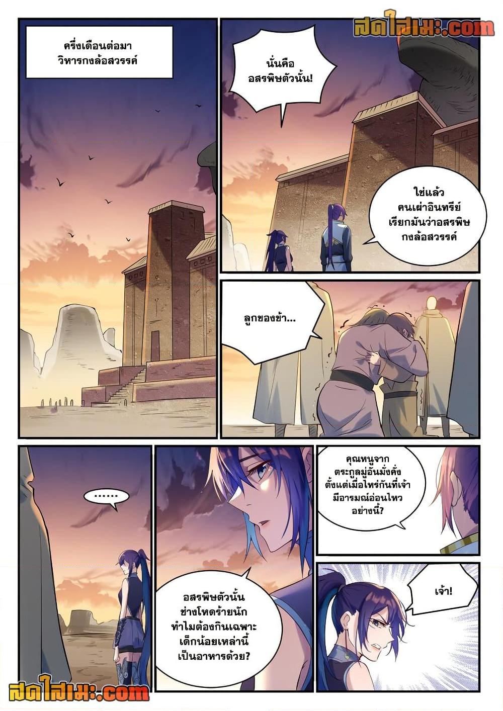 Manga-lc-com อ่านมังงะ อ่านการ์ตูน ออนไลน์ ฟรี Bailian Chengshen ตอนที่ 1 2 3 4 5 6 7 8 9 10 11 12 13 14 ฟรี ไม่มีโฆษณา Manga-lc - อ่าน มังงะ อ่าน การ์ตูน ออนไลน์ อ่านมังงะ ฟรี