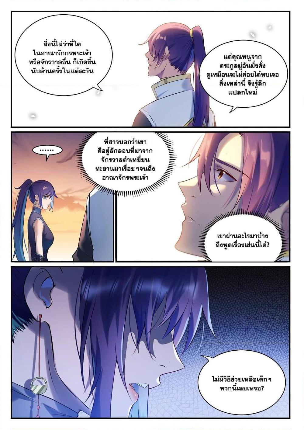 Manga-lc-com อ่านมังงะ อ่านการ์ตูน ออนไลน์ ฟรี Bailian Chengshen ตอนที่ 1 2 3 4 5 6 7 8 9 10 11 12 13 14 ฟรี ไม่มีโฆษณา Manga-lc - อ่าน มังงะ อ่าน การ์ตูน ออนไลน์ อ่านมังงะ ฟรี
