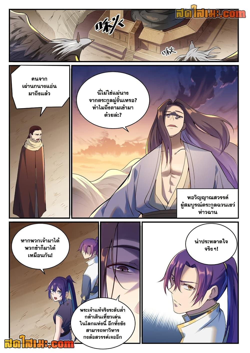 Manga-lc-com อ่านมังงะ อ่านการ์ตูน ออนไลน์ ฟรี Bailian Chengshen ตอนที่ 1 2 3 4 5 6 7 8 9 10 11 12 13 14 ฟรี ไม่มีโฆษณา Manga-lc - อ่าน มังงะ อ่าน การ์ตูน ออนไลน์ อ่านมังงะ ฟรี