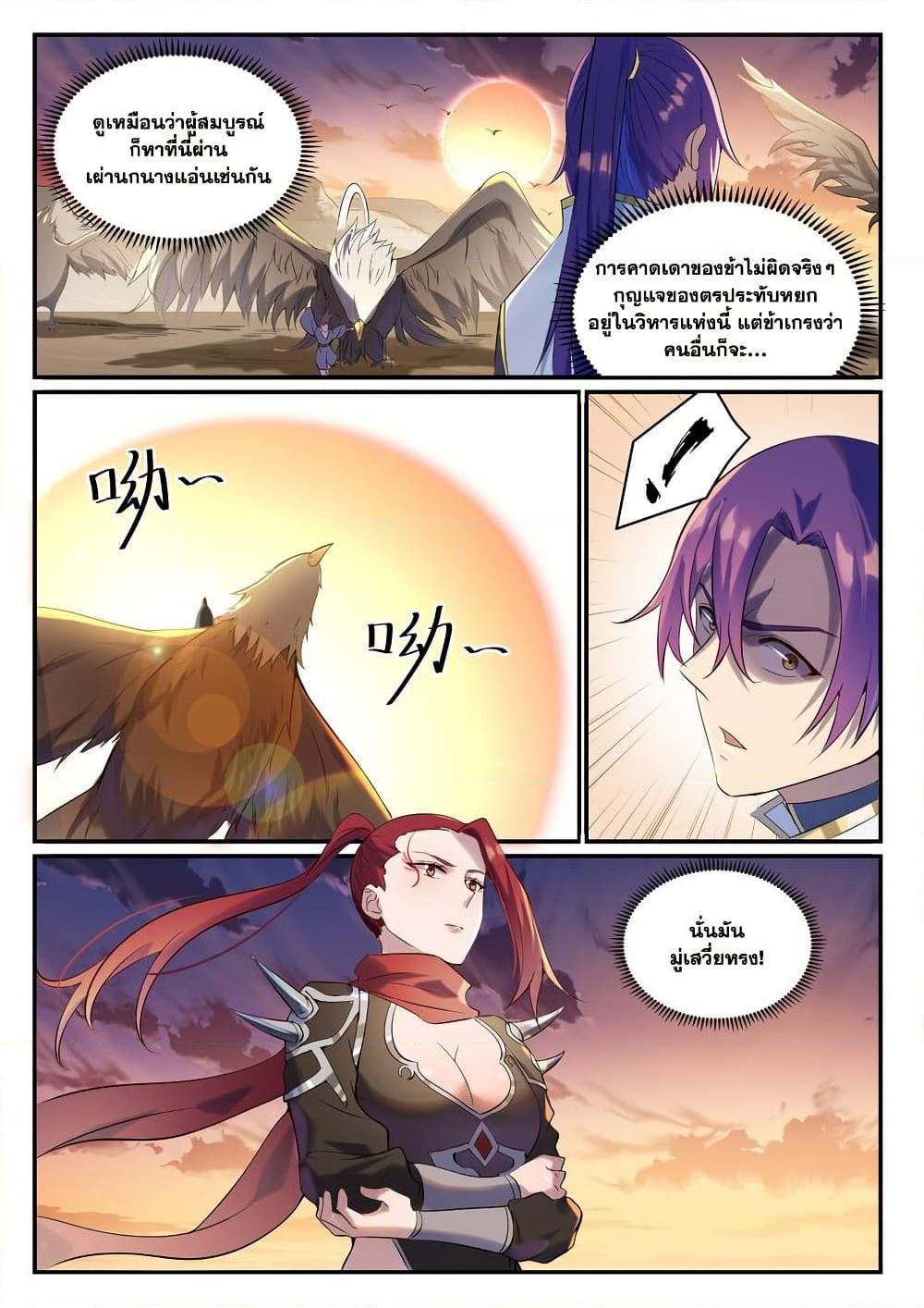 Manga-lc-com อ่านมังงะ อ่านการ์ตูน ออนไลน์ ฟรี Bailian Chengshen ตอนที่ 1 2 3 4 5 6 7 8 9 10 11 12 13 14 ฟรี ไม่มีโฆษณา Manga-lc - อ่าน มังงะ อ่าน การ์ตูน ออนไลน์ อ่านมังงะ ฟรี