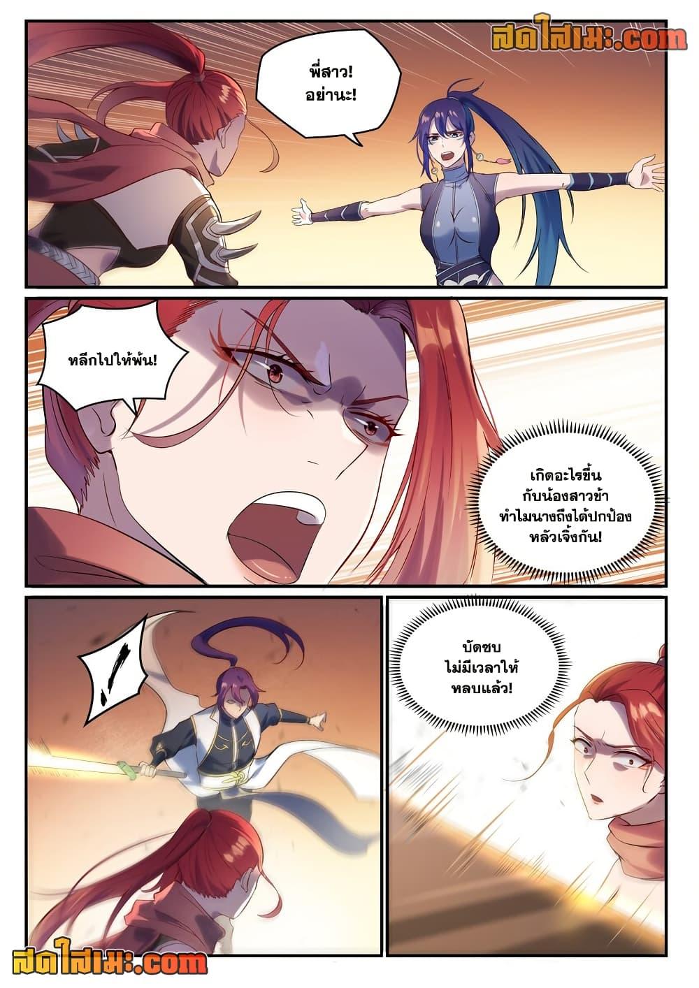 Manga-lc-com อ่านมังงะ อ่านการ์ตูน ออนไลน์ ฟรี Bailian Chengshen ตอนที่ 1 2 3 4 5 6 7 8 9 10 11 12 13 14 ฟรี ไม่มีโฆษณา Manga-lc - อ่าน มังงะ อ่าน การ์ตูน ออนไลน์ อ่านมังงะ ฟรี