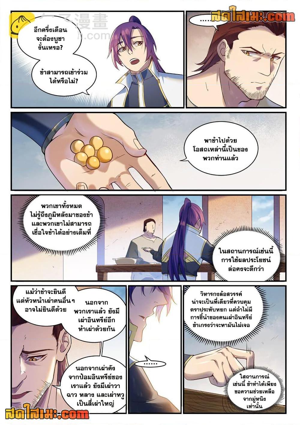 Manga-lc-com อ่านมังงะ อ่านการ์ตูน ออนไลน์ ฟรี Bailian Chengshen ตอนที่ 1 2 3 4 5 6 7 8 9 10 11 12 13 14 ฟรี ไม่มีโฆษณา Manga-lc - อ่าน มังงะ อ่าน การ์ตูน ออนไลน์ อ่านมังงะ ฟรี