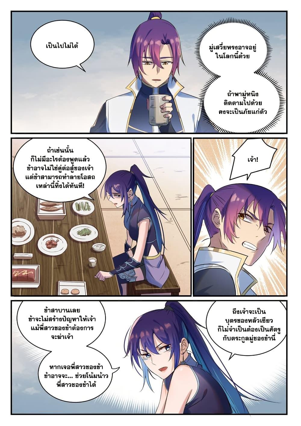 Manga-lc-com อ่านมังงะ อ่านการ์ตูน ออนไลน์ ฟรี Bailian Chengshen ตอนที่ 1 2 3 4 5 6 7 8 9 10 11 12 13 14 ฟรี ไม่มีโฆษณา Manga-lc - อ่าน มังงะ อ่าน การ์ตูน ออนไลน์ อ่านมังงะ ฟรี