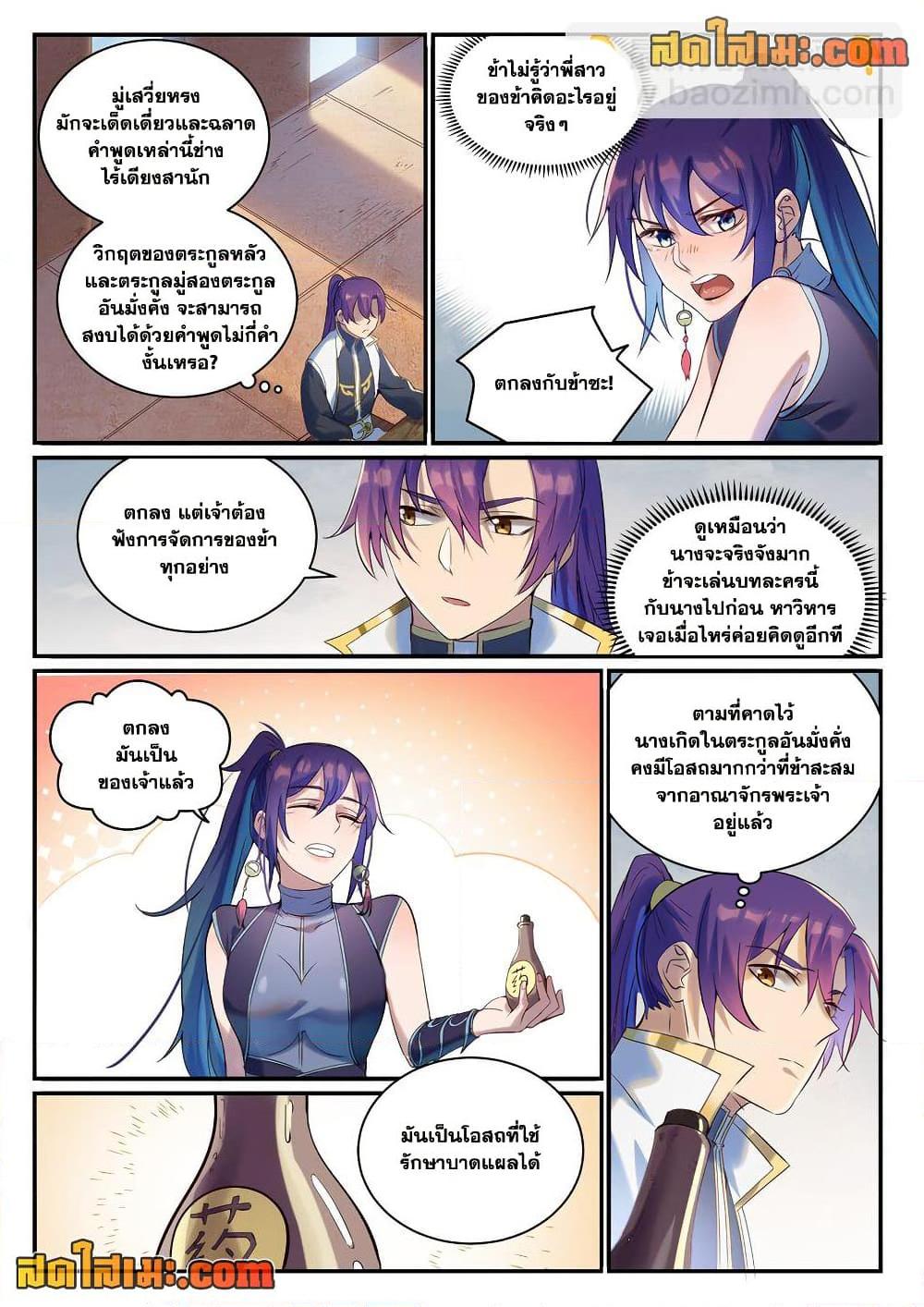 Manga-lc-com อ่านมังงะ อ่านการ์ตูน ออนไลน์ ฟรี Bailian Chengshen ตอนที่ 1 2 3 4 5 6 7 8 9 10 11 12 13 14 ฟรี ไม่มีโฆษณา Manga-lc - อ่าน มังงะ อ่าน การ์ตูน ออนไลน์ อ่านมังงะ ฟรี