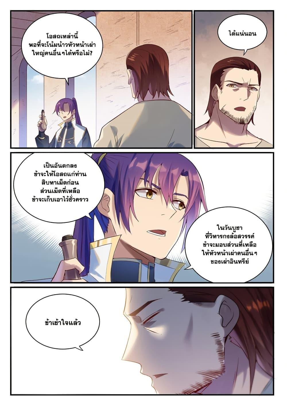 Manga-lc-com อ่านมังงะ อ่านการ์ตูน ออนไลน์ ฟรี Bailian Chengshen ตอนที่ 1 2 3 4 5 6 7 8 9 10 11 12 13 14 ฟรี ไม่มีโฆษณา Manga-lc - อ่าน มังงะ อ่าน การ์ตูน ออนไลน์ อ่านมังงะ ฟรี