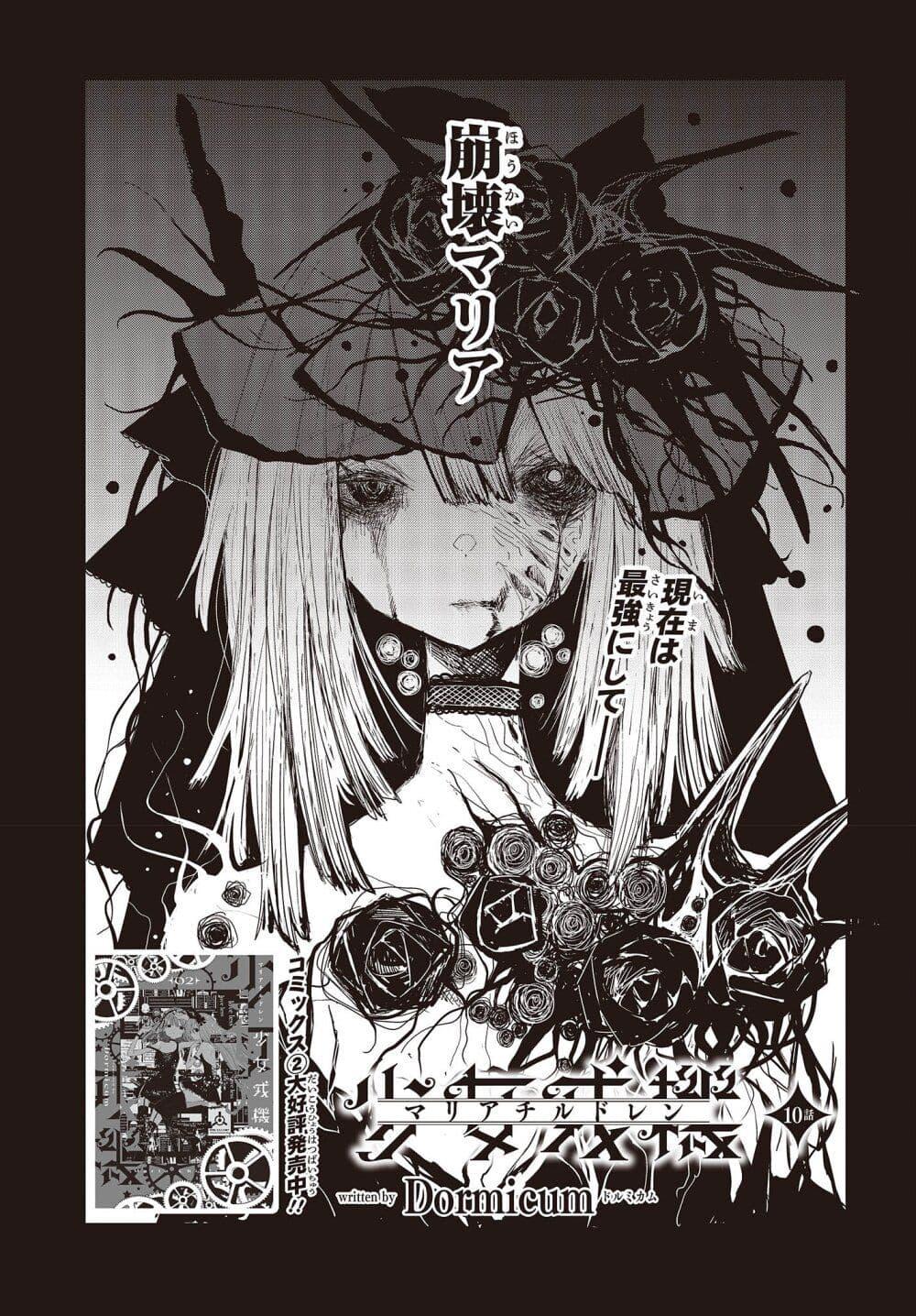 Manga-lc-com อ่านมังงะ อ่านการ์ตูน ออนไลน์ ฟรี Maria Children ตอนที่ 1 2 3 4 5 6 7 8 9 10 11 12 13 14 ฟรี ไม่มีโฆษณา Manga-lc - อ่าน มังงะ อ่าน การ์ตูน ออนไลน์ อ่านมังงะ ฟรี