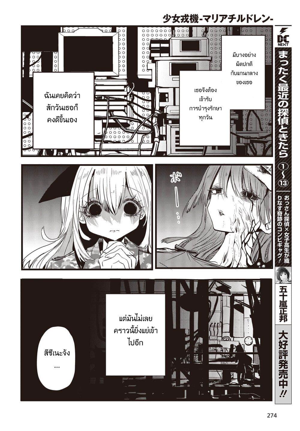 Manga-lc-com อ่านมังงะ อ่านการ์ตูน ออนไลน์ ฟรี Maria Children ตอนที่ 1 2 3 4 5 6 7 8 9 10 11 12 13 14 ฟรี ไม่มีโฆษณา Manga-lc - อ่าน มังงะ อ่าน การ์ตูน ออนไลน์ อ่านมังงะ ฟรี