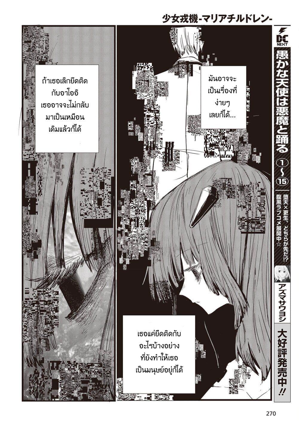 Manga-lc-com อ่านมังงะ อ่านการ์ตูน ออนไลน์ ฟรี Maria Children ตอนที่ 1 2 3 4 5 6 7 8 9 10 11 12 13 14 ฟรี ไม่มีโฆษณา Manga-lc - อ่าน มังงะ อ่าน การ์ตูน ออนไลน์ อ่านมังงะ ฟรี