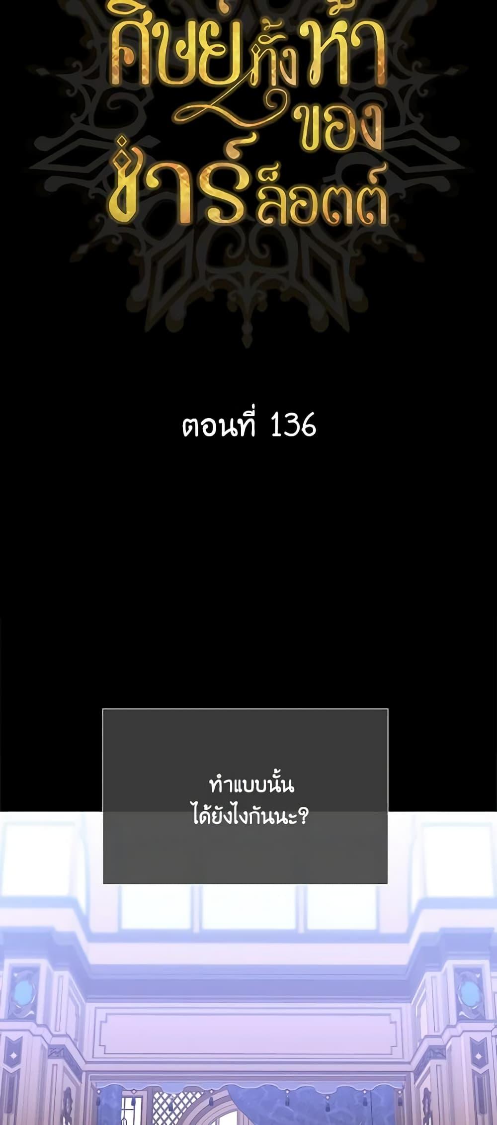 Manga-lc-com อ่านมังงะ อ่านการ์ตูน ออนไลน์ ฟรี Charlotte and Her 5 Disciples ตอนที่ 1 2 3 4 5 6 7 8 9 10 11 12 13 14 ฟรี ไม่มีโฆษณา Manga-lc - อ่าน มังงะ อ่าน การ์ตูน ออนไลน์ อ่านมังงะ ฟรี