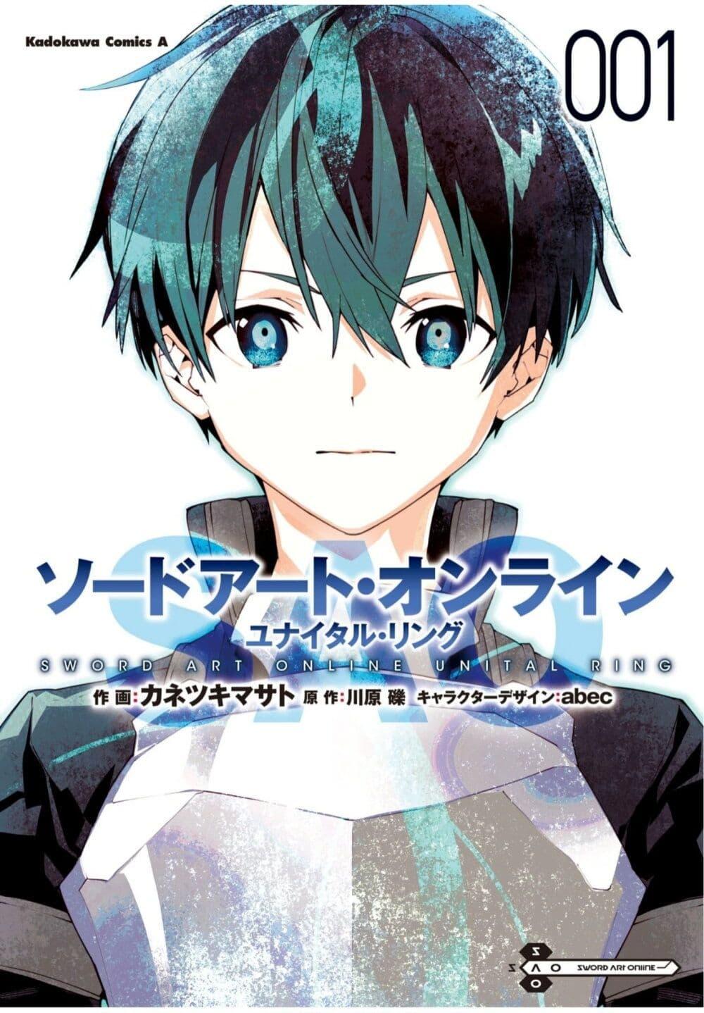 Manga-lc-com อ่านมังงะ อ่านการ์ตูน ออนไลน์ ฟรี Sword Art Online – Unital Ring ตอนที่ 1 2 3 4 5 6 7 8 9 10 11 12 13 14 ฟรี ไม่มีโฆษณา Manga-lc - อ่าน มังงะ อ่าน การ์ตูน ออนไลน์ อ่านมังงะ ฟรี