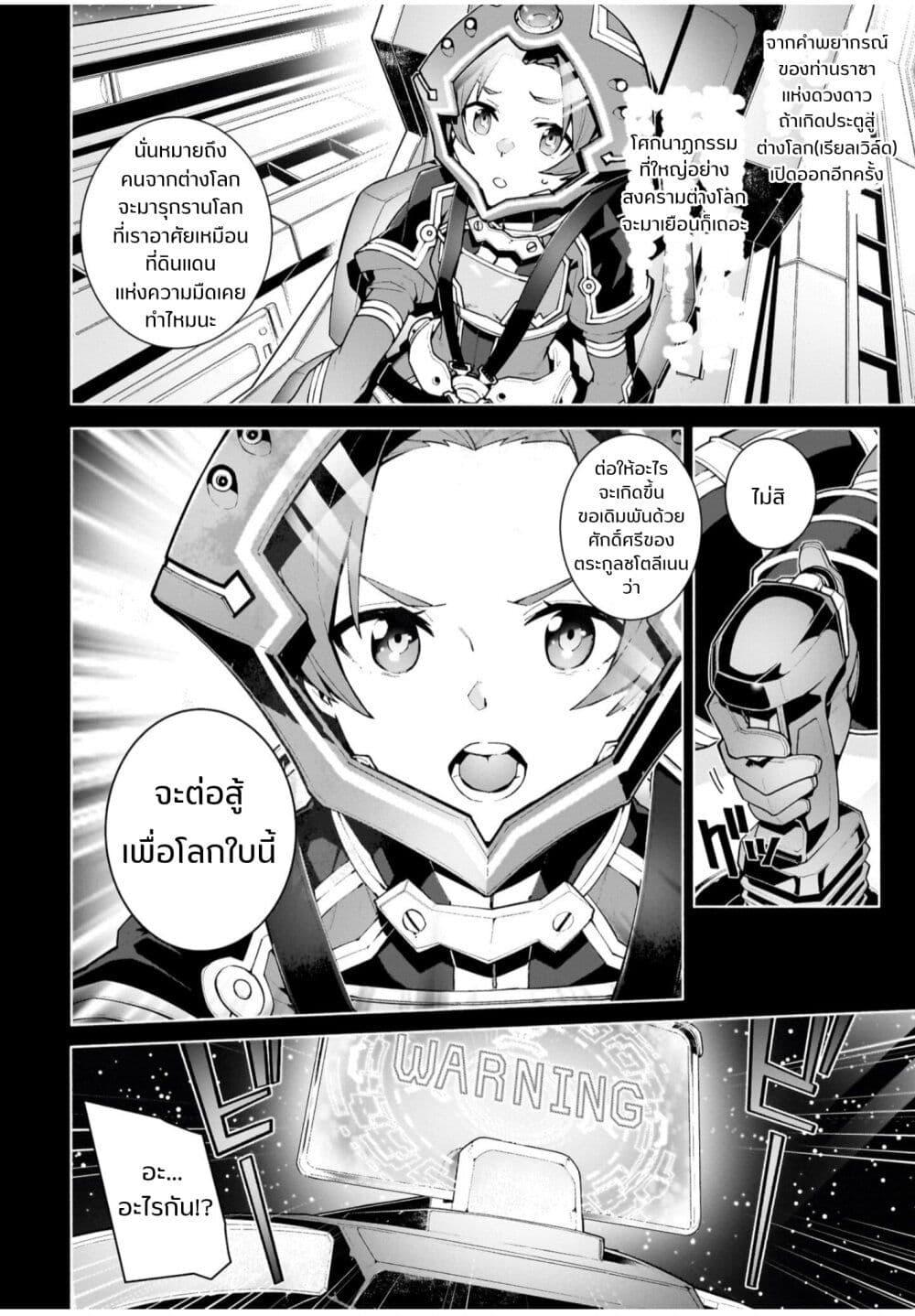 Manga-lc-com อ่านมังงะ อ่านการ์ตูน ออนไลน์ ฟรี Sword Art Online – Unital Ring ตอนที่ 1 2 3 4 5 6 7 8 9 10 11 12 13 14 ฟรี ไม่มีโฆษณา Manga-lc - อ่าน มังงะ อ่าน การ์ตูน ออนไลน์ อ่านมังงะ ฟรี