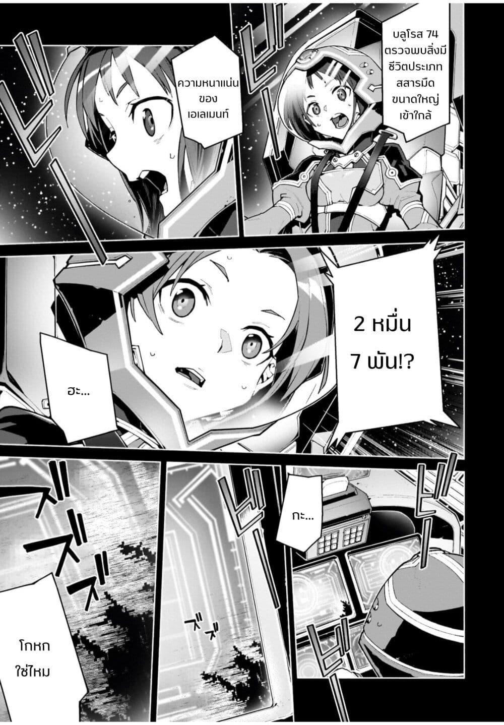 Manga-lc-com อ่านมังงะ อ่านการ์ตูน ออนไลน์ ฟรี Sword Art Online – Unital Ring ตอนที่ 1 2 3 4 5 6 7 8 9 10 11 12 13 14 ฟรี ไม่มีโฆษณา Manga-lc - อ่าน มังงะ อ่าน การ์ตูน ออนไลน์ อ่านมังงะ ฟรี