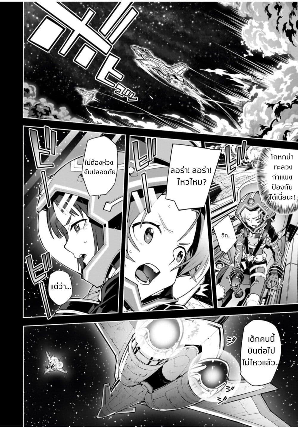 Manga-lc-com อ่านมังงะ อ่านการ์ตูน ออนไลน์ ฟรี Sword Art Online – Unital Ring ตอนที่ 1 2 3 4 5 6 7 8 9 10 11 12 13 14 ฟรี ไม่มีโฆษณา Manga-lc - อ่าน มังงะ อ่าน การ์ตูน ออนไลน์ อ่านมังงะ ฟรี