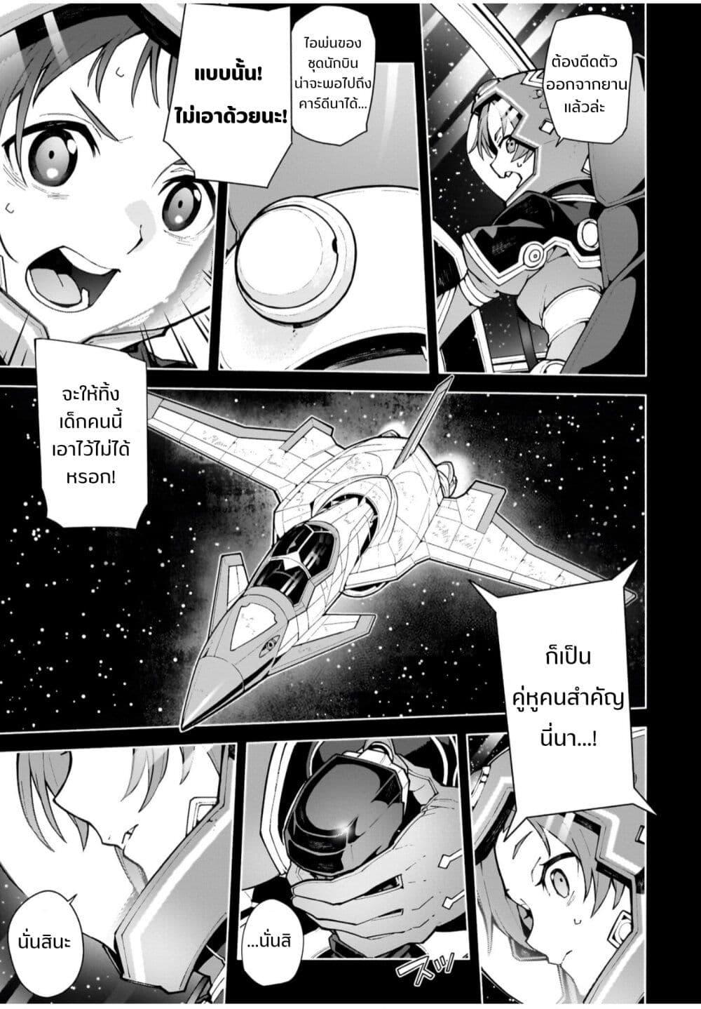 Manga-lc-com อ่านมังงะ อ่านการ์ตูน ออนไลน์ ฟรี Sword Art Online – Unital Ring ตอนที่ 1 2 3 4 5 6 7 8 9 10 11 12 13 14 ฟรี ไม่มีโฆษณา Manga-lc - อ่าน มังงะ อ่าน การ์ตูน ออนไลน์ อ่านมังงะ ฟรี