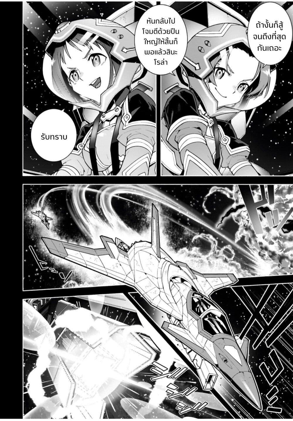 Manga-lc-com อ่านมังงะ อ่านการ์ตูน ออนไลน์ ฟรี Sword Art Online – Unital Ring ตอนที่ 1 2 3 4 5 6 7 8 9 10 11 12 13 14 ฟรี ไม่มีโฆษณา Manga-lc - อ่าน มังงะ อ่าน การ์ตูน ออนไลน์ อ่านมังงะ ฟรี