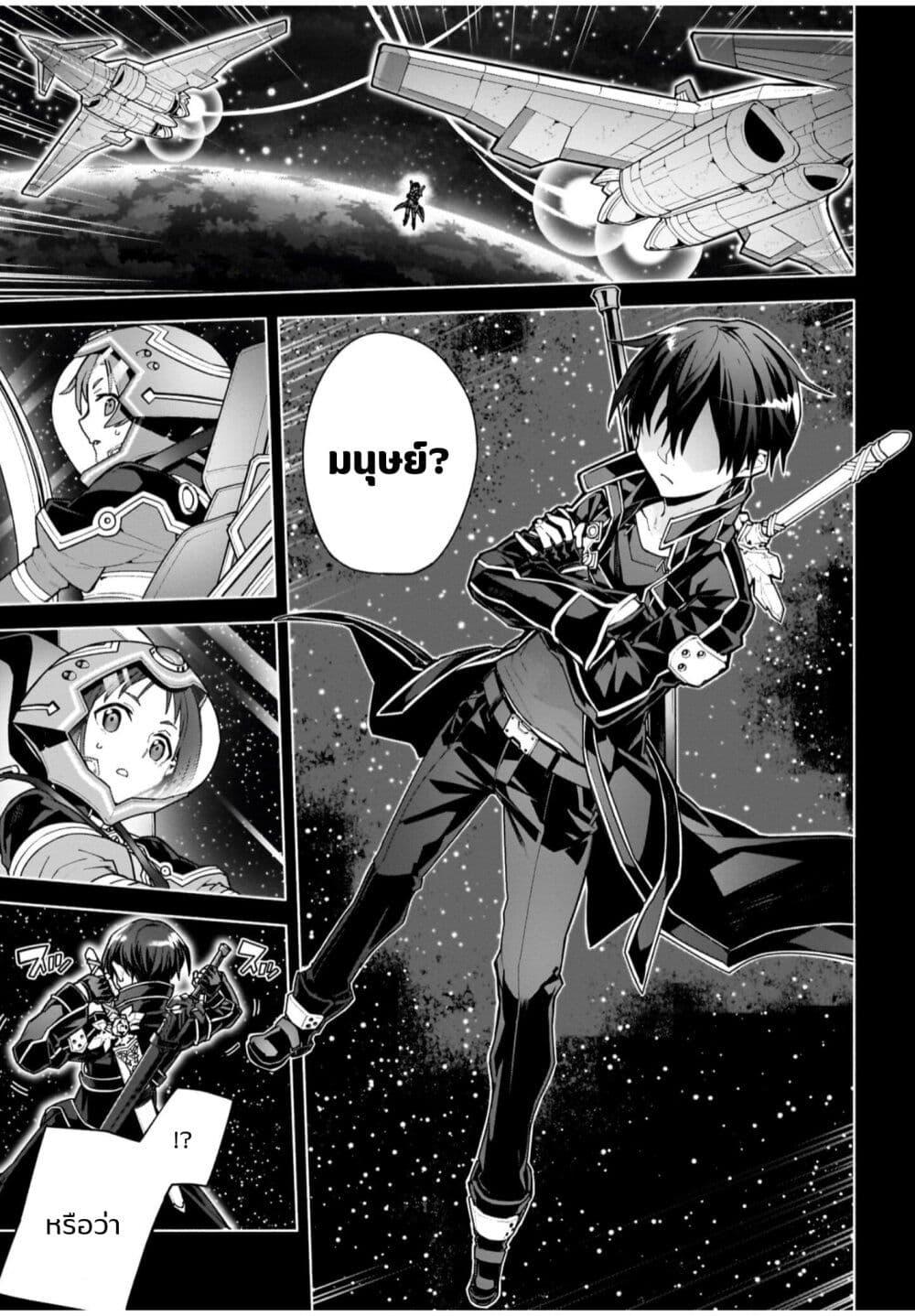 Manga-lc-com อ่านมังงะ อ่านการ์ตูน ออนไลน์ ฟรี Sword Art Online – Unital Ring ตอนที่ 1 2 3 4 5 6 7 8 9 10 11 12 13 14 ฟรี ไม่มีโฆษณา Manga-lc - อ่าน มังงะ อ่าน การ์ตูน ออนไลน์ อ่านมังงะ ฟรี