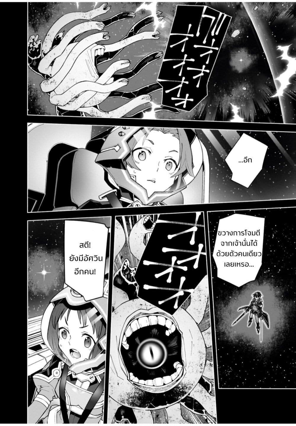 Manga-lc-com อ่านมังงะ อ่านการ์ตูน ออนไลน์ ฟรี Sword Art Online – Unital Ring ตอนที่ 1 2 3 4 5 6 7 8 9 10 11 12 13 14 ฟรี ไม่มีโฆษณา Manga-lc - อ่าน มังงะ อ่าน การ์ตูน ออนไลน์ อ่านมังงะ ฟรี