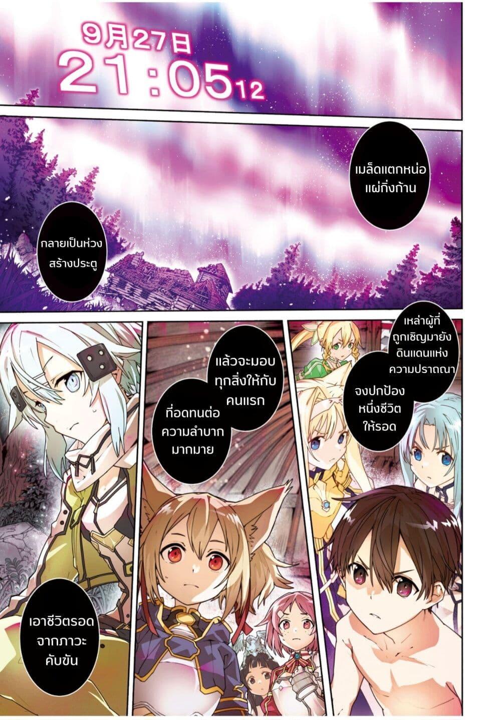 Manga-lc-com อ่านมังงะ อ่านการ์ตูน ออนไลน์ ฟรี Sword Art Online – Unital Ring ตอนที่ 1 2 3 4 5 6 7 8 9 10 11 12 13 14 ฟรี ไม่มีโฆษณา Manga-lc - อ่าน มังงะ อ่าน การ์ตูน ออนไลน์ อ่านมังงะ ฟรี