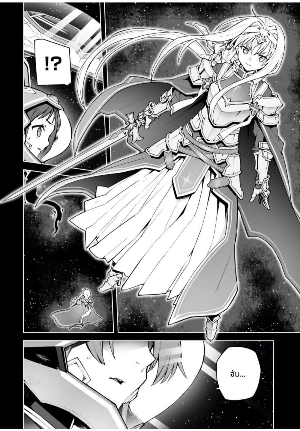 Manga-lc-com อ่านมังงะ อ่านการ์ตูน ออนไลน์ ฟรี Sword Art Online – Unital Ring ตอนที่ 1 2 3 4 5 6 7 8 9 10 11 12 13 14 ฟรี ไม่มีโฆษณา Manga-lc - อ่าน มังงะ อ่าน การ์ตูน ออนไลน์ อ่านมังงะ ฟรี