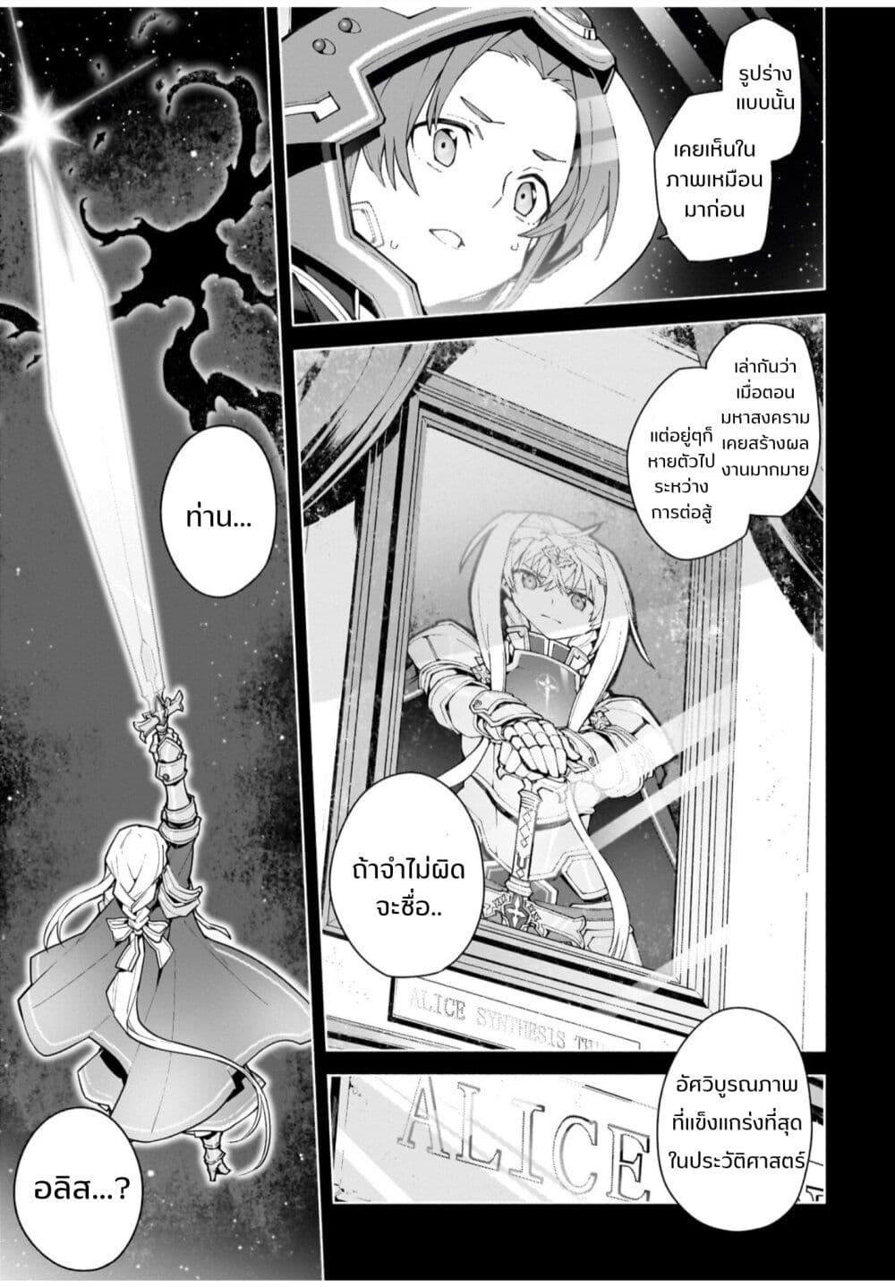 Manga-lc-com อ่านมังงะ อ่านการ์ตูน ออนไลน์ ฟรี Sword Art Online – Unital Ring ตอนที่ 1 2 3 4 5 6 7 8 9 10 11 12 13 14 ฟรี ไม่มีโฆษณา Manga-lc - อ่าน มังงะ อ่าน การ์ตูน ออนไลน์ อ่านมังงะ ฟรี