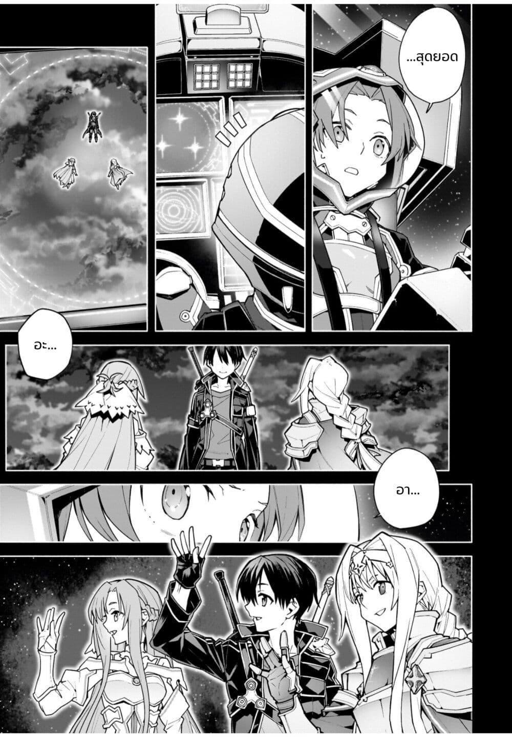 Manga-lc-com อ่านมังงะ อ่านการ์ตูน ออนไลน์ ฟรี Sword Art Online – Unital Ring ตอนที่ 1 2 3 4 5 6 7 8 9 10 11 12 13 14 ฟรี ไม่มีโฆษณา Manga-lc - อ่าน มังงะ อ่าน การ์ตูน ออนไลน์ อ่านมังงะ ฟรี