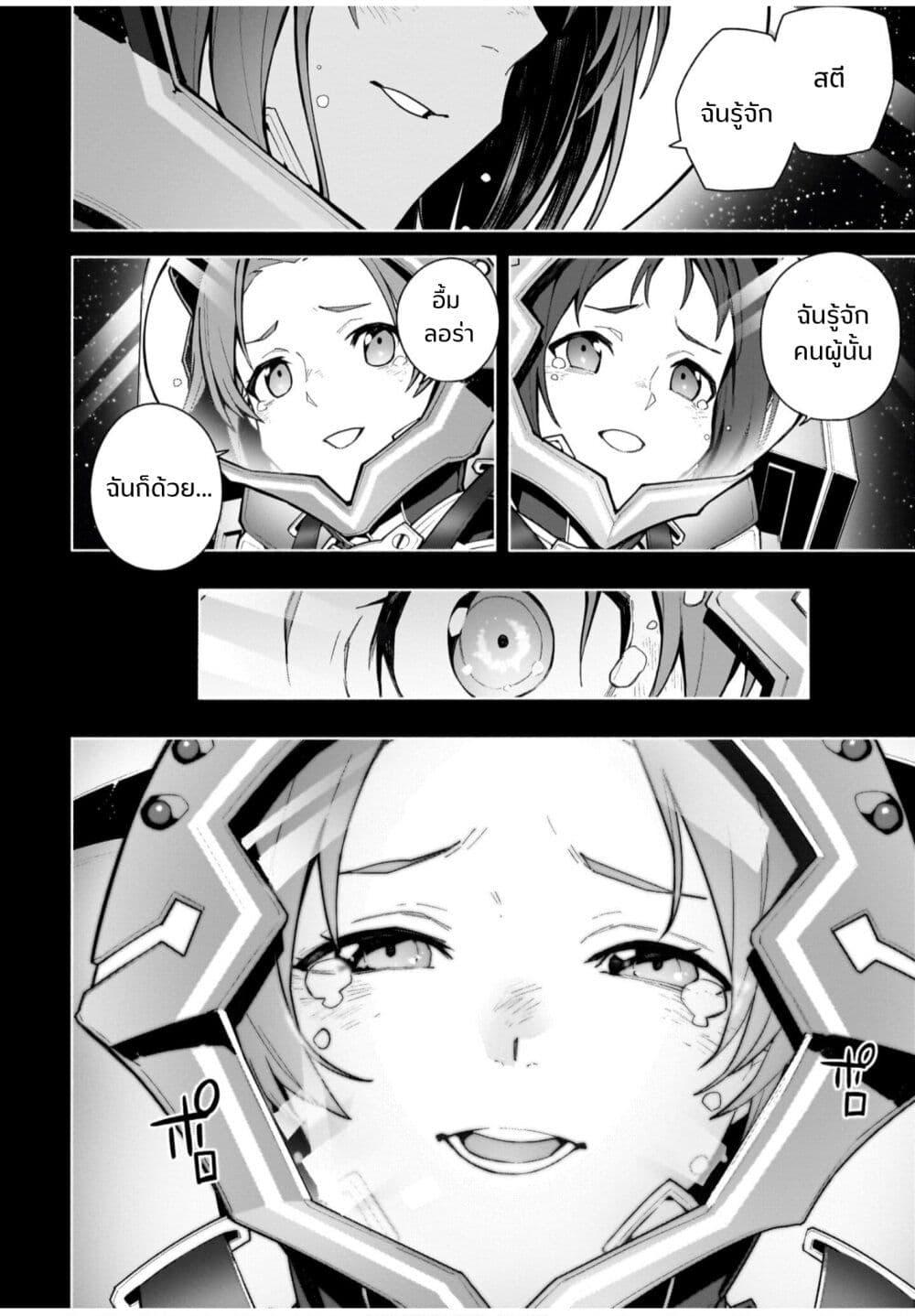 Manga-lc-com อ่านมังงะ อ่านการ์ตูน ออนไลน์ ฟรี Sword Art Online – Unital Ring ตอนที่ 1 2 3 4 5 6 7 8 9 10 11 12 13 14 ฟรี ไม่มีโฆษณา Manga-lc - อ่าน มังงะ อ่าน การ์ตูน ออนไลน์ อ่านมังงะ ฟรี