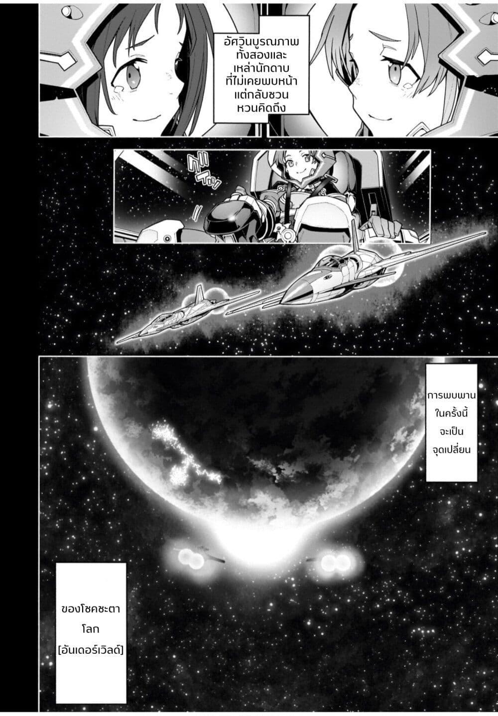 Manga-lc-com อ่านมังงะ อ่านการ์ตูน ออนไลน์ ฟรี Sword Art Online – Unital Ring ตอนที่ 1 2 3 4 5 6 7 8 9 10 11 12 13 14 ฟรี ไม่มีโฆษณา Manga-lc - อ่าน มังงะ อ่าน การ์ตูน ออนไลน์ อ่านมังงะ ฟรี