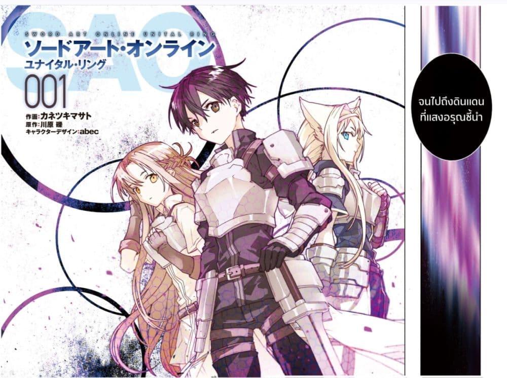Manga-lc-com อ่านมังงะ อ่านการ์ตูน ออนไลน์ ฟรี Sword Art Online – Unital Ring ตอนที่ 1 2 3 4 5 6 7 8 9 10 11 12 13 14 ฟรี ไม่มีโฆษณา Manga-lc - อ่าน มังงะ อ่าน การ์ตูน ออนไลน์ อ่านมังงะ ฟรี