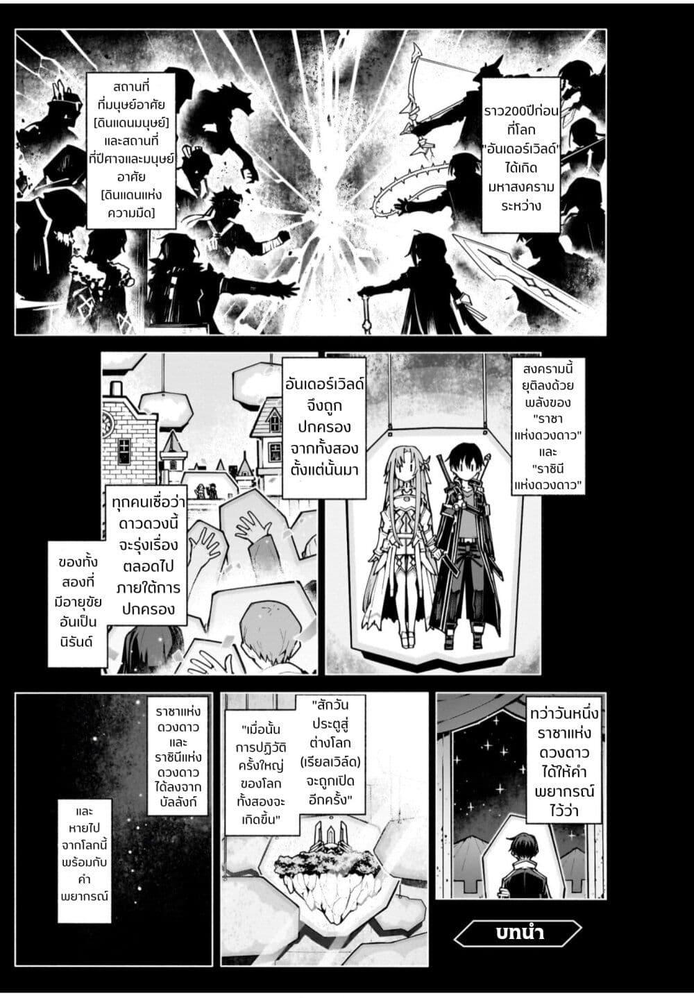 Manga-lc-com อ่านมังงะ อ่านการ์ตูน ออนไลน์ ฟรี Sword Art Online – Unital Ring ตอนที่ 1 2 3 4 5 6 7 8 9 10 11 12 13 14 ฟรี ไม่มีโฆษณา Manga-lc - อ่าน มังงะ อ่าน การ์ตูน ออนไลน์ อ่านมังงะ ฟรี