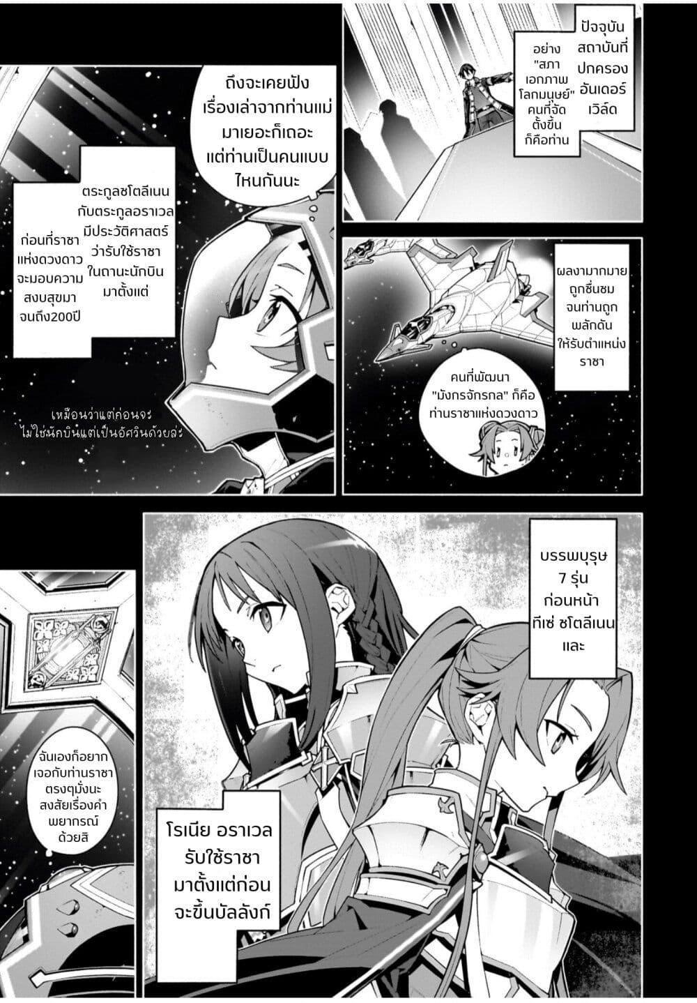 Manga-lc-com อ่านมังงะ อ่านการ์ตูน ออนไลน์ ฟรี Sword Art Online – Unital Ring ตอนที่ 1 2 3 4 5 6 7 8 9 10 11 12 13 14 ฟรี ไม่มีโฆษณา Manga-lc - อ่าน มังงะ อ่าน การ์ตูน ออนไลน์ อ่านมังงะ ฟรี