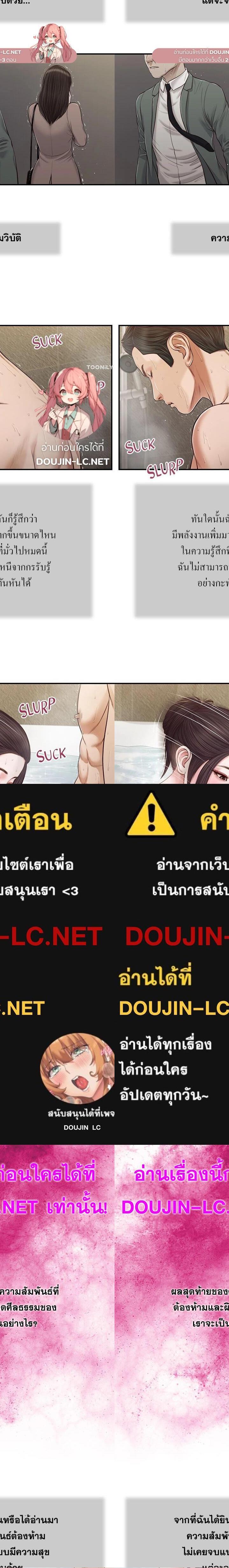 Concubine ตอนที่ 76 1